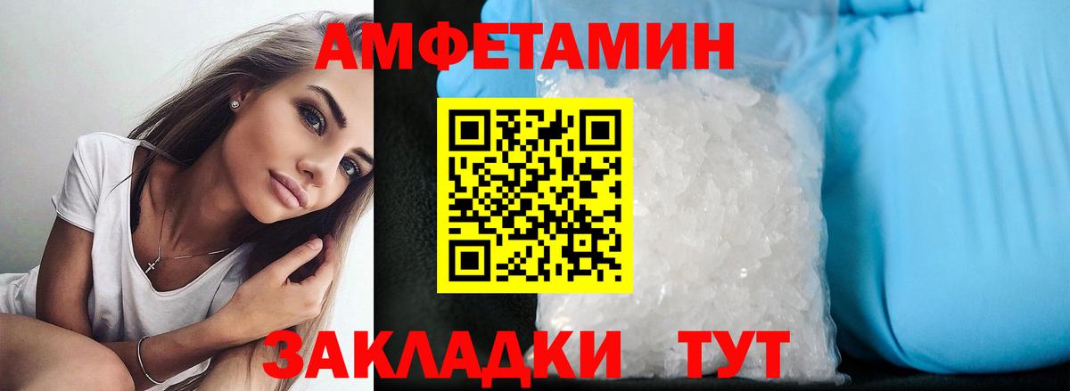 Amphetamine 97%  Вход с VPN  Amphetamine  Тула 