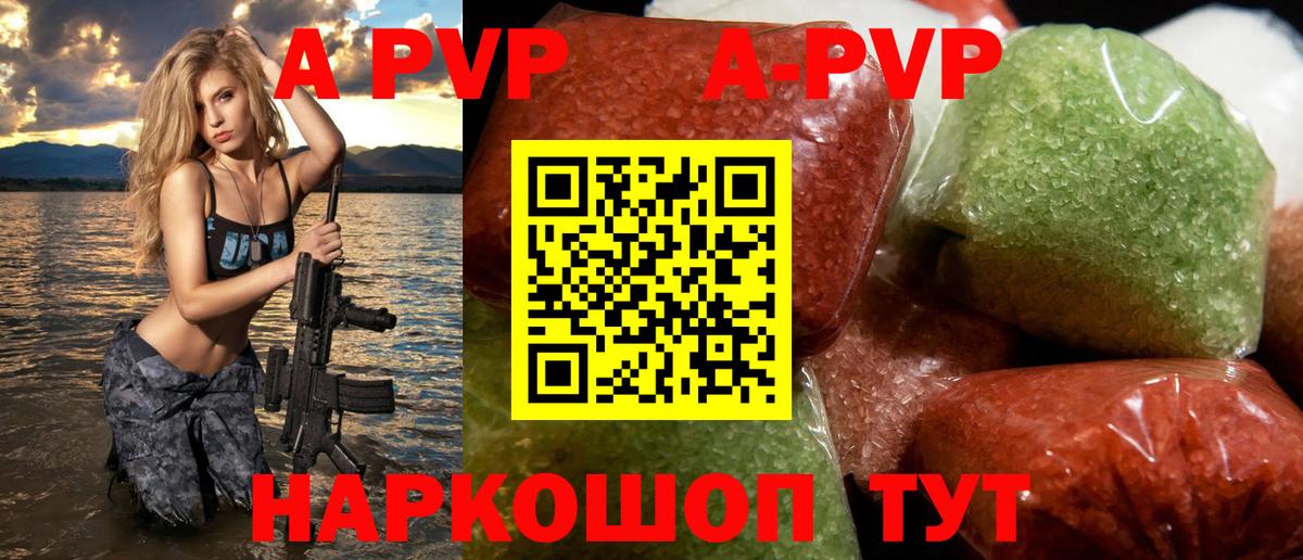 Alpha PVP мука  Вход с VPN  Тула 