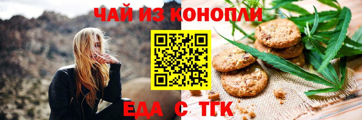 Тула  Canna-Cookies конопля  Вход с VPN 