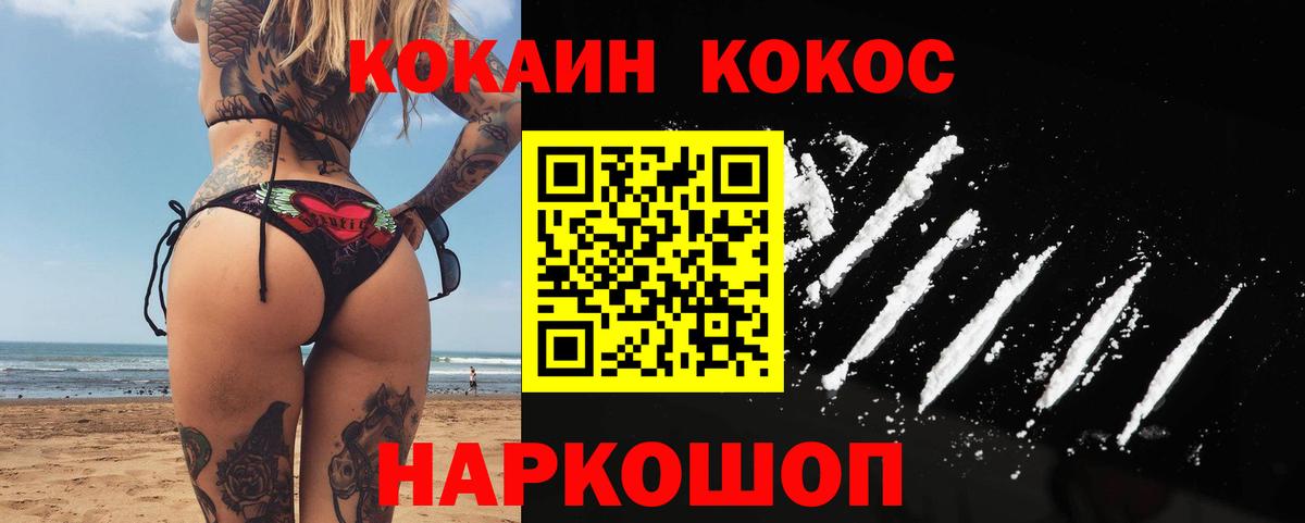 КОКАИН FishScale  Вход с VPN  Тула  COCAIN Fish Scale 