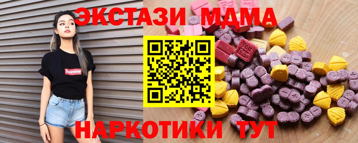 Тула  Экстази MDMA  Вход с VPN  Ecstasy DUBAI 