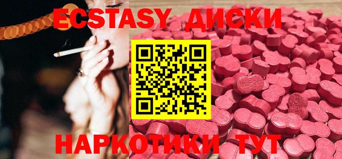 Ecstasy XTC Тула