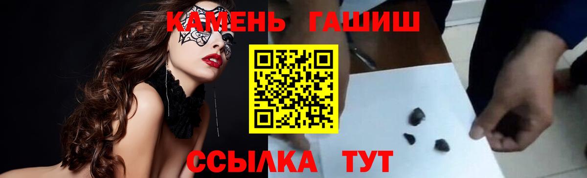 ГАШИШ гашик Тула