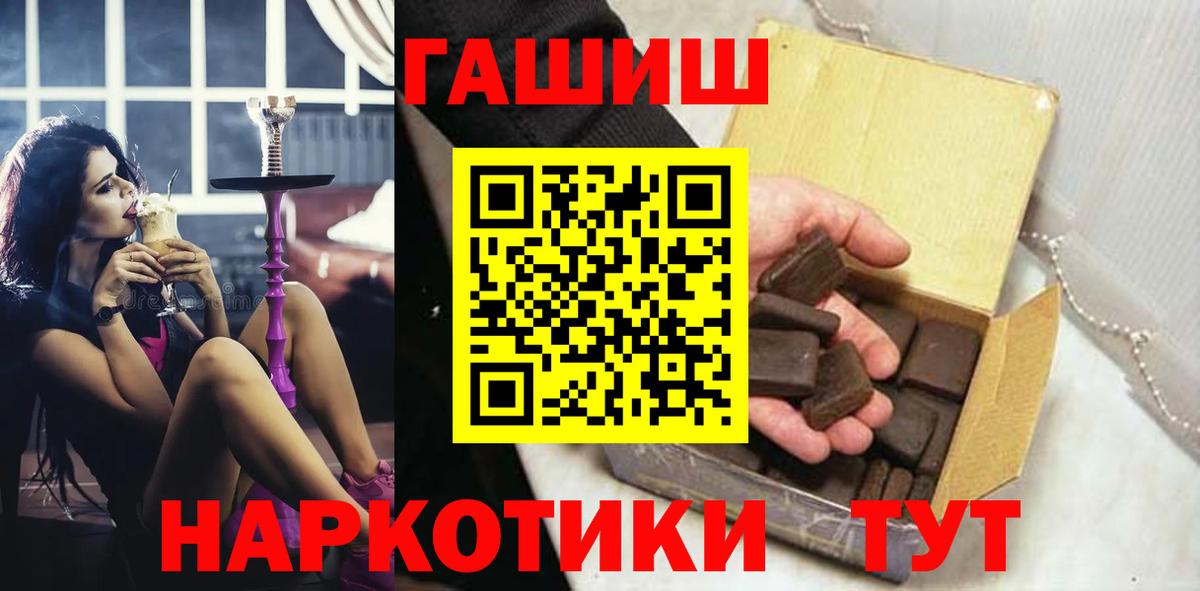 ГАШИШ VHQ  ГАШИШ гашик  ГАШ  Тула  Вход с VPN 