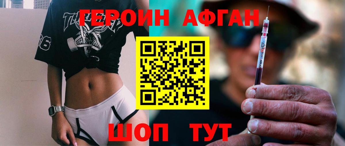 Героин VHQ Тула
