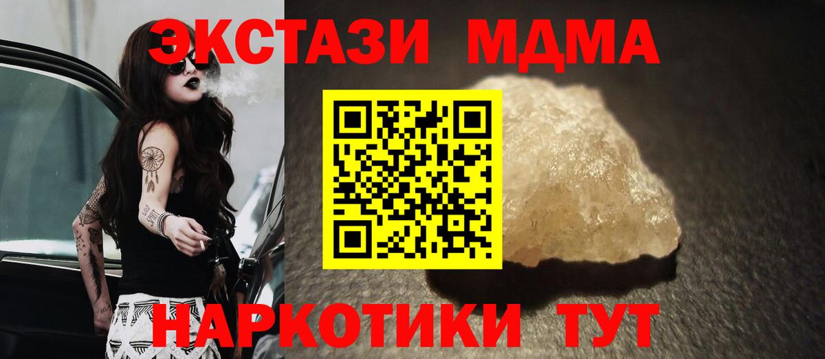 MDMA молли  МДМА VHQ  Тула  Вход с VPN 