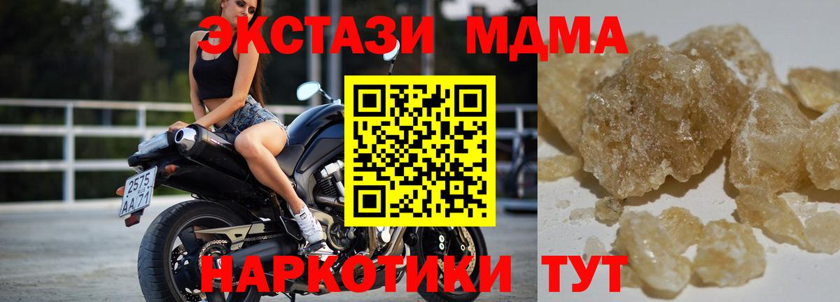 MDMA молли Тула