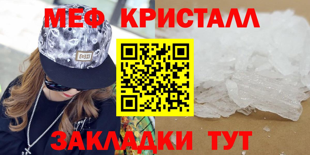 Меф мяу мяу кристаллы Тула