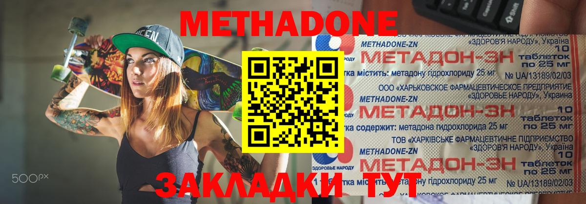 Метадон VHQ Тула
