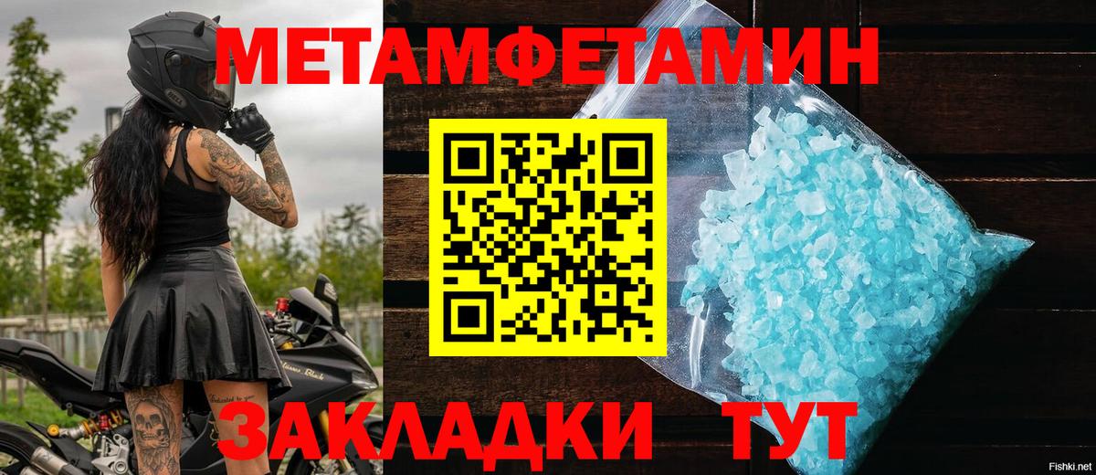 Первитин мет Тула