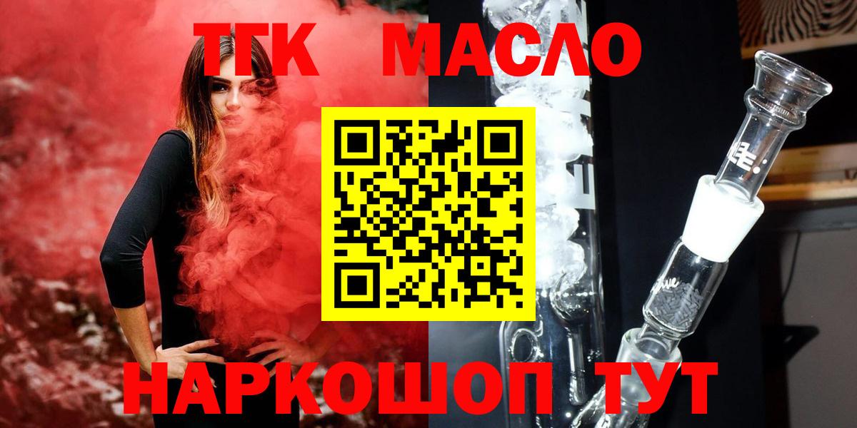 Тула  Дистиллят ТГК вейп с тгк  Дистиллят ТГК THC oil  Вход с VPN 