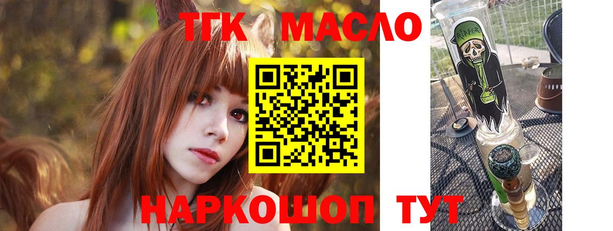 ТГК жижа Тула